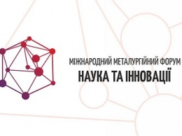 Бизнес-портал UAprom выступит информационным партнером Форума «Наука и инновации»