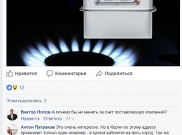 В Минтопэнерго РК прокомментировали ситуацию с газовыми счетчиками в Керчи