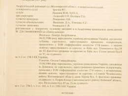 Адвокат показал полный текст приговора журналистам Васильцу и Тимонину, осужденным на 9 лет за сепаратизм