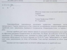 Шахтеры «Мирноградугля» официально предупредили Министерство о забастовке