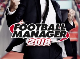 В Football Manager 2018 будет обновленный графический движок