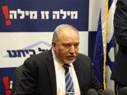 Либерман: Мы будем бороться против террористов в Кнессете