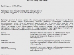 У Савченко объявили благодарность подрядчикам, которые строили спортгородок в парке «Победа»: «За добросовестный труд»