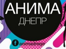 Всеукраинский женский фестиваль АНИМА пройдет в Днепре: узнай подробности