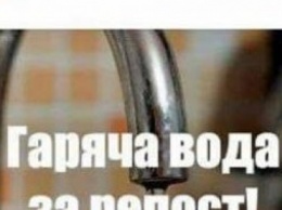 Горячая вода за репост: реакция соцсетей на фейк про "Киевэнерго"
