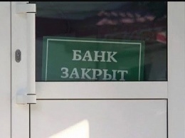 Этот банк вскоре исчезнет: украинцев ошарашили новостью