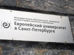 Совет при Минобразования РФ обеспокоен решением по Европейскому университету