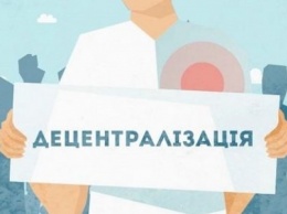 Николаевцы могут пройти бесплатный онлайн-курс о децентрализации