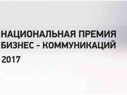 АКАР назовет лучших маркетологов страны. Заявки еще принимаются