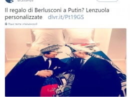 Берлускони подарил на юбилей Путину пододеяльник с портретами