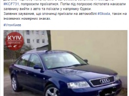 В Киеве двое мужчин угнали авто, притворившись покупателями