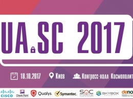 В киеве пройдет Всеукраинская конференция IT-безопасности - UA.SC 2017