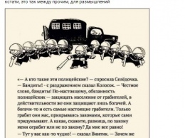 Россиянина обвиняют в экстремизме из-за цитаты из "Незнайки на Луне"