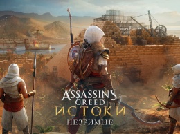 Ubisoft рассекретила подробности о дополнениях «Assassin’s Creed Истоки»