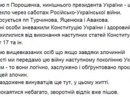 У Филарета заявили, что место Порошенко и Турчинова - в аду