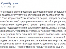 У Захарченко шокировали новым приказом работников "отжатых" у Украины заводов - местные жители возмущены