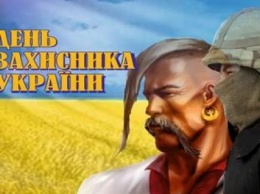 Фестиваль козацкой песни, легендарный матч бойцов АТО: куда криворожанам пойти на День Защитника Украины