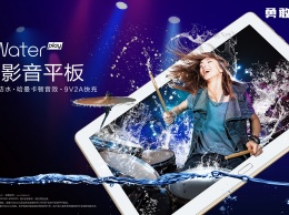 Huawei представила планшет Honor WaterPlay с защитой от воды