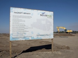 Возле Запорожье на месте заброшенного завода построят крупную солнечную электростанцию
