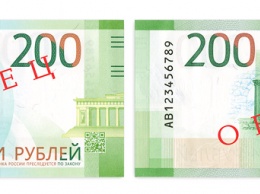 Центробанк выпустил новые банкноты с QR-кодом