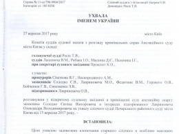 Судья Печерского райсуда вышла за рамки своих полномочий, - апелляционный суд по делу Лавриновича
