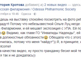 Пьяный дебош сторонницы Труханова в Одесской Филармонии попал в социальные сети (ФОТО, ВИДЕО)