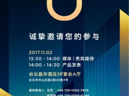 Безрамочный HTC U11 Plus дебютирует 2 ноября