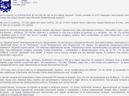 "Дураки частью поумнели, а частью погибли", - боевик "ДНР" откровенно рассказал, почему жители Донецка не идут воевать против ВСУ