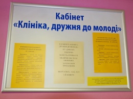 В Малиновском районе Одессы успешно работает «Кабинет, дружественный к молодежи»