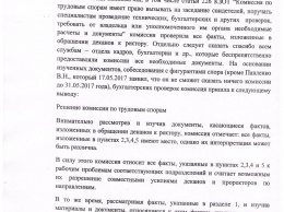 НАПК обвинил проректора вуза в незаконном повышении зарплаты жены