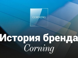 История бренда: Corning