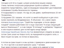 СБУ пыталась забрать журналиста Владимира Петрова на беседу прямо накануне выхода его программы "Школа коррупции"