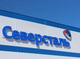 Девятимесячная прибыль «Северстали» рухнула на 40%