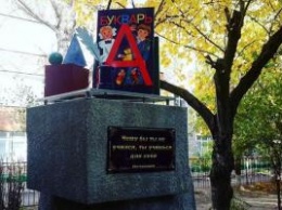 «И подпись должна быть - Петрович»: в России установили памятник букварю с ошибкой