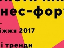 В Запорожье проведут Туристический Бизнес Форум и пригласят Ольгу Фреймут