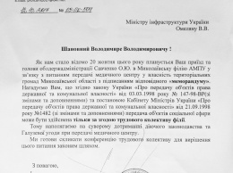 Трудовой коллектив николаевского порта настаивает, что «больницу моряков» можно передать области только с их согласия, а не по «меморандуму»