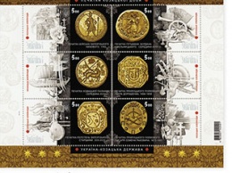 Казацкие клейноды попали на почтовые марки (фото)