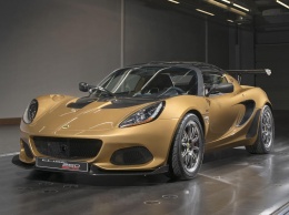 Lotus завершает линейку Elise моделью Cup 260