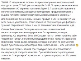 Ответственный за питание в Минобороны полковник Гурин еще в 2015 попадался на взятке