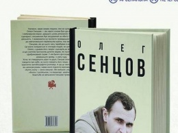 В Киеве презентуют книгу «Олег Сенцов»