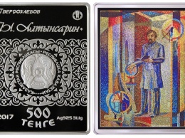 В Казахстане выпустили прямоугольные цветные монеты
