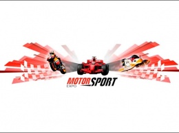 2 -3 декабря: Motorsport Expo в Сокольниках