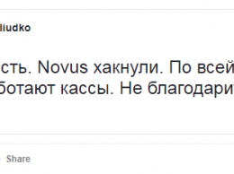 "Это кролик-вымогатель?" В соцсетях обсуждают внезапное закрытие супермаркетов в Киеве