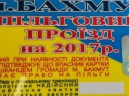 Льготные проездные талоны продлят еще на год