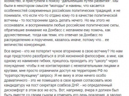 "Гражданская война" на Донбассе: один из главарей "ДНР" рассказал, как "кураторы" Кремля сделали регион политической "вотчиной"