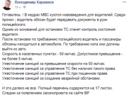 Ограничение до 50 км/ч и передача прав полицейскому. Украинцев ждут ужесточения ПДД