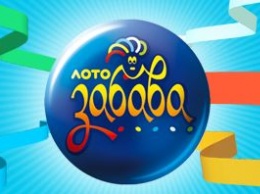 "Лото-Забава" разыграла первые акционные 200 тысяч грн