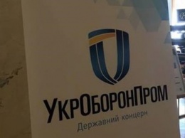 Укроборонпром не пустил аудиторов на предприятия