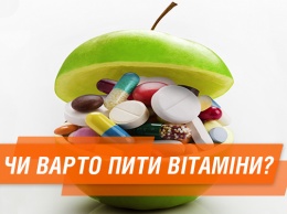 Какие витамины принимать, чтобы быть здоровым (ИНФОГРАФИКА)