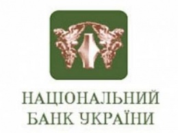 Нацбанк улучшил прогноз ВВП Украины на 2017 г. с 1,6% до 2,2%